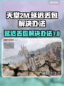 天堂2M延迟丢包？这样解决超简单！💥🔥