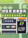 《绝区零朋克激素套装🔥爆改角色！》💥