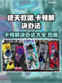 终天教团卡顿？👉优化秘籍让你畅玩！🎮🔥