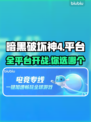 暗黑破坏神4🔥多平台畅玩指南！🎮📌