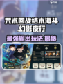 咒术回战幻影夜行结木海斗怎么样介绍