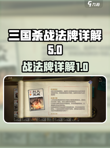 代号杀战法牌有哪些介绍截图1