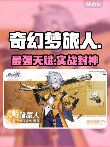 🔥《猎魔人》最强天赋搭配💥截图1