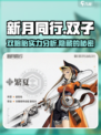 新月同行双子🔥《新月同行》双胞胎角色介绍来啦！