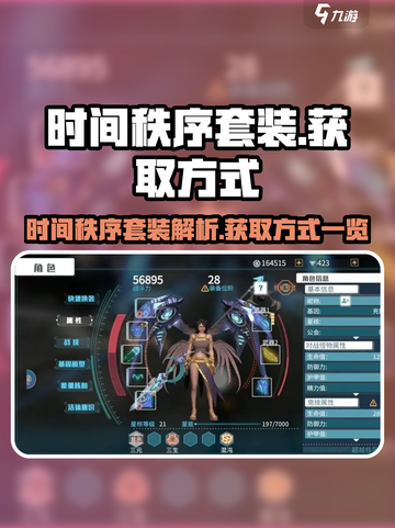 原神📖时间秩序套装🔥获取方式大揭秘！截图1