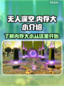 无人深空💥只需4G内存！游戏党快冲✨