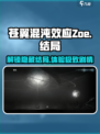 苍翼混沌效应ZOE结局触发全流程🔥超劲爆内容⚠