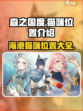 森之国度姆特利海港猫咪位置一览介绍