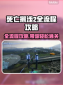 死亡搁浅2全流程攻略，轻松通关秘籍🔥🎮