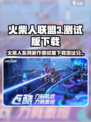 火柴人联盟3测试版在哪里玩介绍