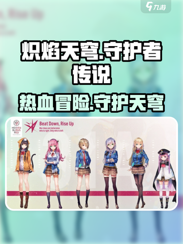 🔥炽焰天穹：揭秘游戏背后燃爆剧情！🔥截图1