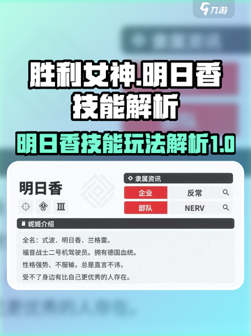 胜利女神新的希望明日香怎么玩介绍截图1