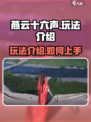 燕云十六声🔥超全玩法攻略，新手必看！