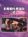 无畏契约源能行动开放靶场怎么进介绍