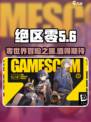 绝区零英文叫啥介绍