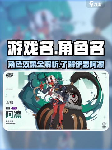 原神：伊瑟阿凛超强角色效果🔥必看！截图1