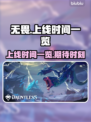 无畏游戏🔥上线时间曝光，玩家必看！🎮