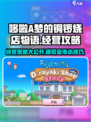 哆啦A梦的铜锣烧店物语经营攻略分享介绍