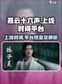 燕云十六声什么时候上线介绍