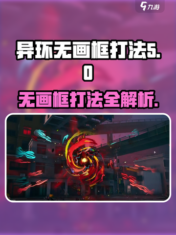 异环无画框怎么打介绍截图1