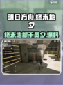 明日方舟终末地夕会出吗介绍