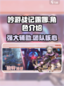 吟游战记露娜怎么样介绍