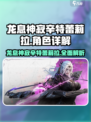 龙息神寂辛特蕾莉拉怎么样介绍