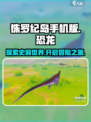 侏罗纪岛手机版链接介绍