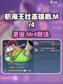 航海王壮志雄心圣诞快乐是谁介绍