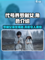 代号界罗刹女是谁介绍