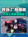 《异环爆火！厂商背景大揭秘🔥》🎮💥