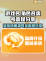 王者荣耀😎：交易猫卖号全流程大起底！