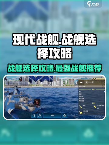 现代战舰现代战舰哪个好介绍截图1