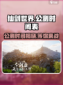 仙剑世界公测是什么时候介绍