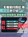 无畏契约源能行动霓虹怎么样介绍