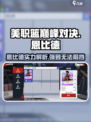 美职篮巅峰对决🔥恩比德球员效果全解析🏀