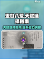 鬼谷八荒🔥最强天赋推荐，手游玩家必看！