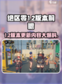 绝区零1.2版本🔥大爆料，全新内容抢先看！