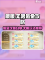 《无限暖暖》氪金攻略🌟助你制霸游戏！✨