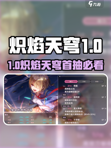 🔥炽焰天穹首抽必看！欧皇附体抽到爽💥截图1