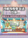 沙威玛传奇🔥超好玩！不试后悔系列🎮