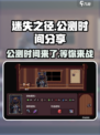 迷失之径🔥公测时间曝光，快来抢先知道！🎮
