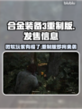 合金装备3重制版⚡Xbox玩家哭了！🔥