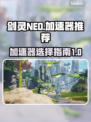 剑灵NEO加速器推荐💥玩游戏必备！🎉