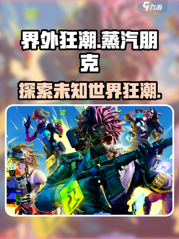 界外狂潮英文怎么说介绍截图1