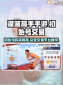 灌篮高手手游🔥初始号交易平台推荐👇