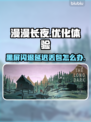《漫漫长夜》黑屏闪退？这个加速器搞定！⚡