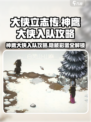 大侠立志传🔥白灵山神鹰大侠入队攻略✨