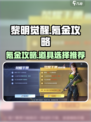 黎明觉醒🔥必买氪金道具大揭秘！💎