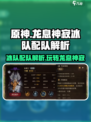 龙息神寂冰队怎么玩介绍
